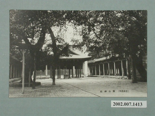開山神社 (共2張)
