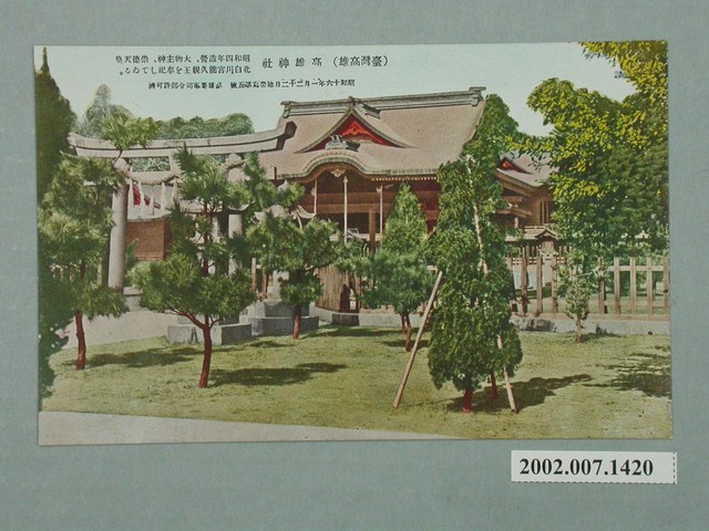 高雄神社 (共2張)