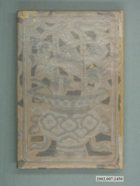 西川滿著《華麗島頌歌》 (共2張)