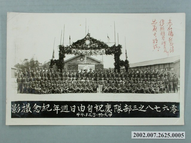 0678-3部隊慶祝自由日周年紀念撮影 (共3張)