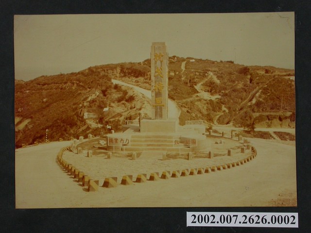 南竿精神堡壘 (共2張)