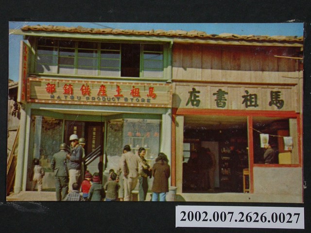 山隴新街（軍友街）一角 (共2張)