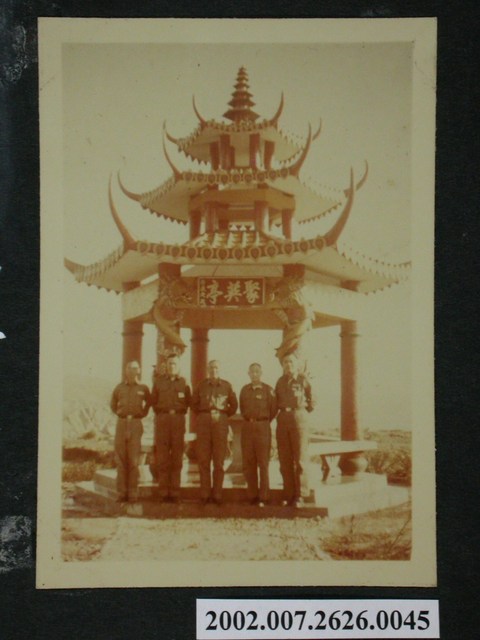 彭指揮官與長官合影於聚英亭 (共2張)