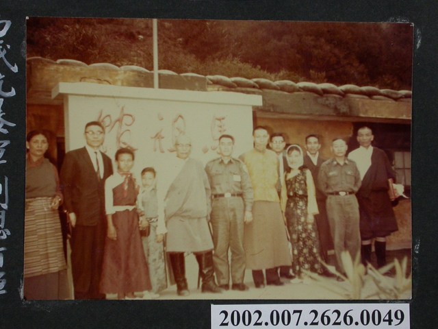 西藏抗暴軍副總指揮於馬祖館留影 (共2張)