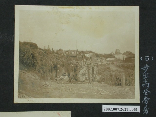 彭指揮官視察北高守備隊之步出高登營房 (共2張)