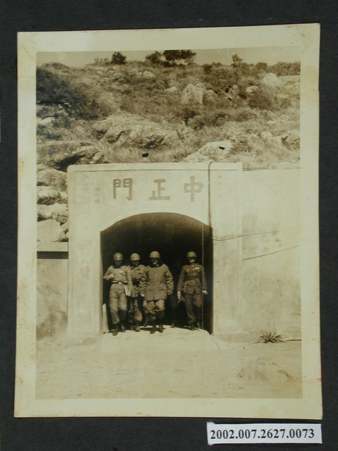 西犬指揮所中正門坑道 (共2張)