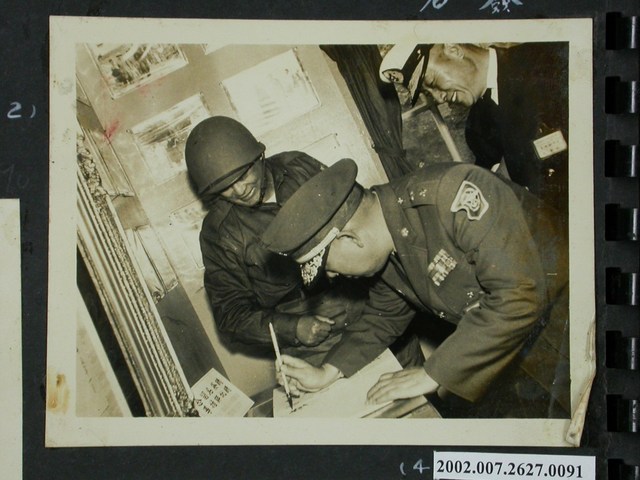 國防部軍官教育督導考核組彭戰存中將簽名 (共2張)