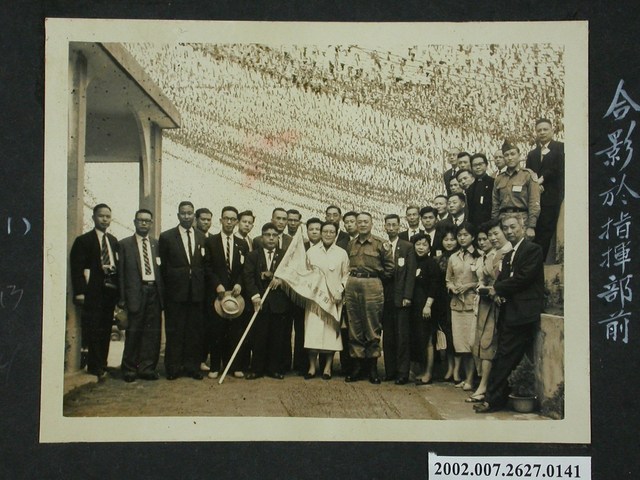 嘉義勞軍團與巍巍康樂隊合影於指揮部前 (共2張)