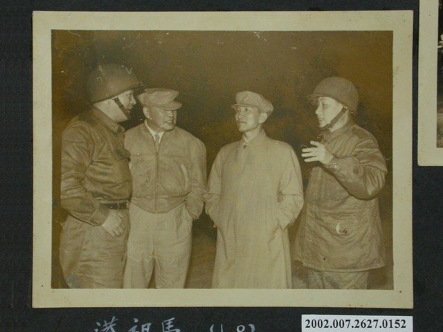 經濟部長楊繼曾及交通部長沈怡與彭指揮官於馬祖港 (共2張)