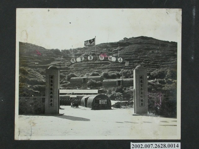 馬祖陸軍醫院 (共2張)
