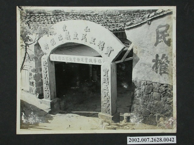 三民主義示範村鐵板村 (共2張)