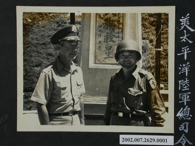 美太平洋陸軍總司令柯林斯上將蒞臨馬祖訪問 (共2張)