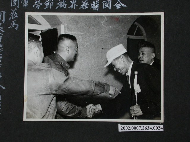 全國醫藥界端節勞軍團團長李德松拜會彭指揮官 (共2張)
