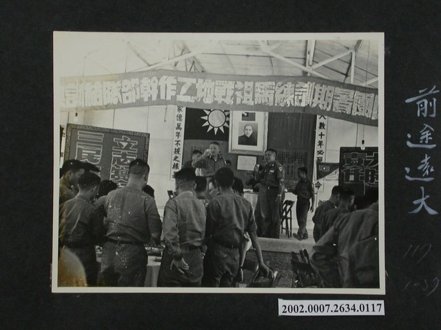 暑期青年馬祖戰地工作幹部訓練隊結訓典禮 (共2張)