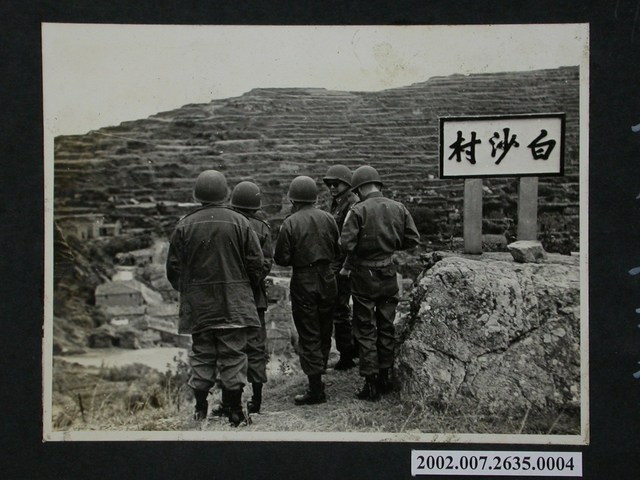 彭指揮官於白沙尼姑山指點戰備工程 (共2張)