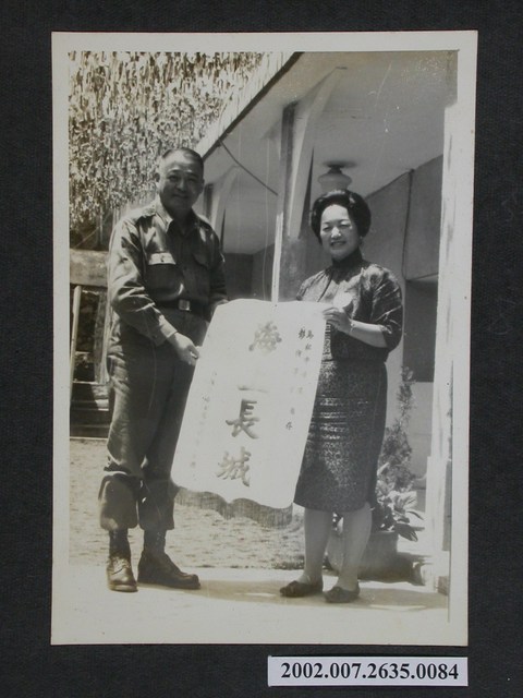 臺灣省婦女作家訪問團呈獻錦旗 (共2張)