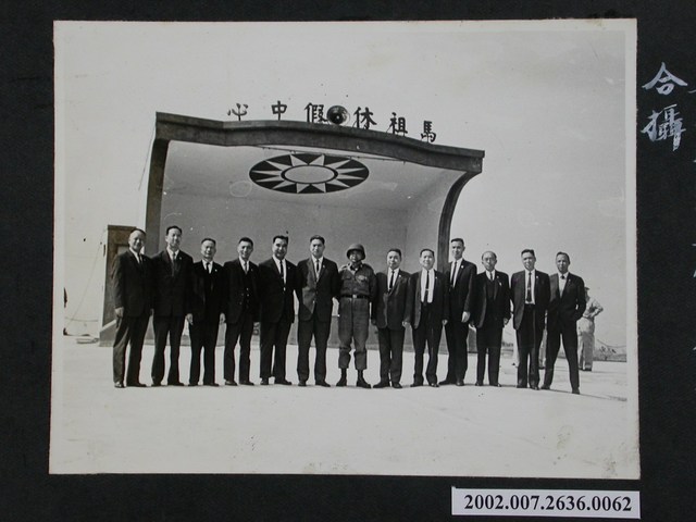 與全體政戰人員在休假中心合影 (共1張)
