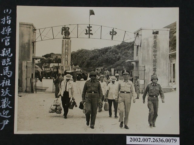 彭指揮官至馬祖港歡迎陸軍總部及全國屠宰商公會53年端節勞軍團尹殿甲少將等 (共1張)