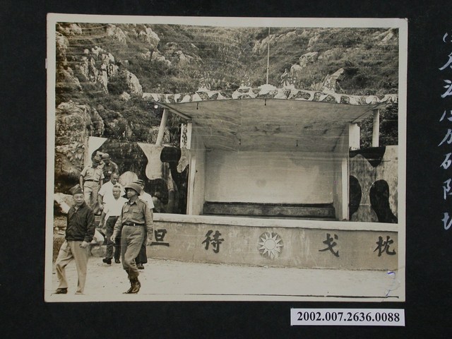 巡視南竿後沃155加砲陣地 (共1張)