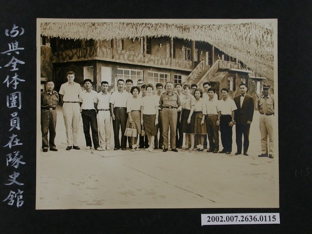 與全體基督教會暑期工作營團員在隊史館前合影 (共1張)