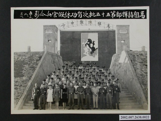 馬祖指揮部第五十五批次有功休假官兵合影 (共1張)