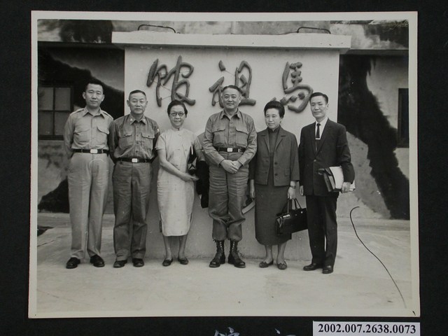 監察院地方巡察委員等人與彭指揮官於馬祖館前合影 (共1張)
