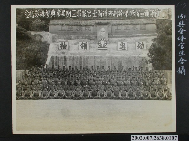彭指揮官於幹訓班預備士官隊第三期畢業典禮與全體官生合影 (共1張)