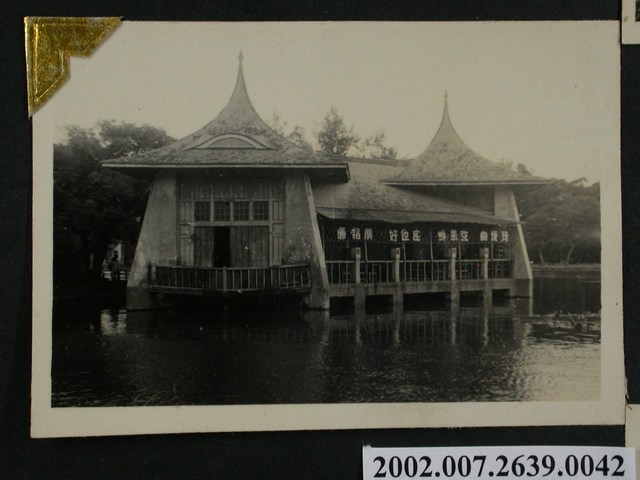 臺中公園湖心亭 (共1張)