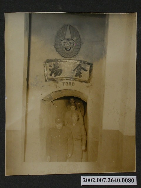 彭啟超與其他軍人於隧道口 (共1張)