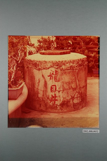 龍目井 (共1張)