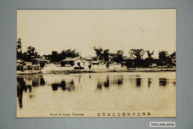 臺南安平稅關官舍及燈臺 (共1張)