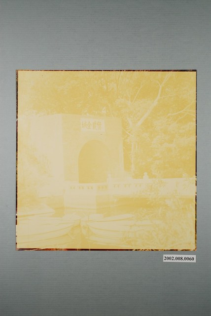 臺南億載金城護城河 (共1張)