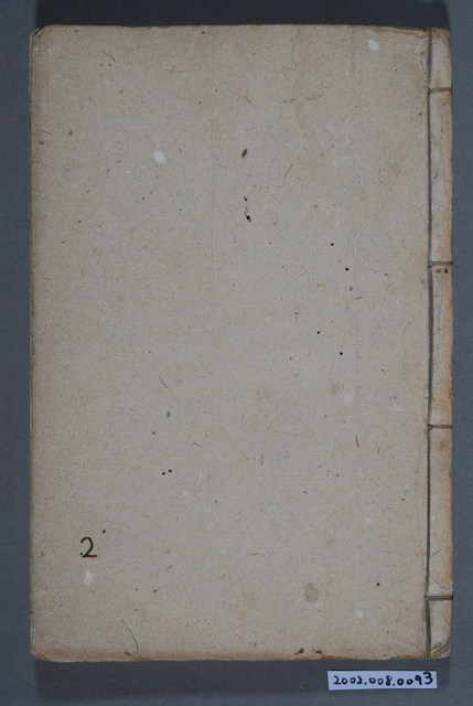 《康熙字典》 (共4張)