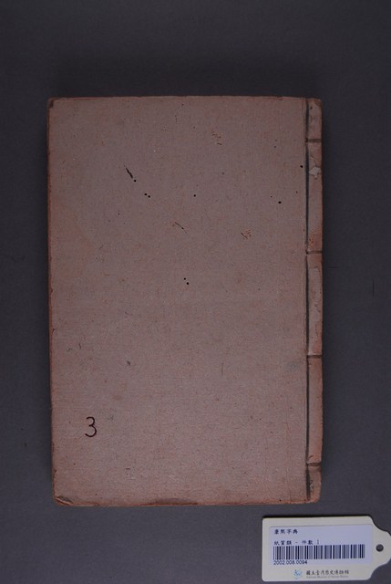 《康熙字典》 (共4張)