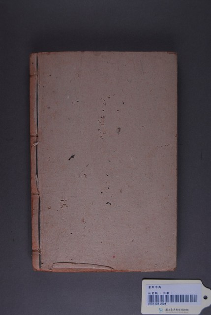 《康熙字典》 (共5張)