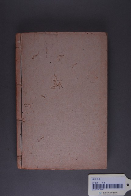 《康熙字典》 (共5張)