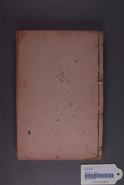 《康熙字典》 (共3張)