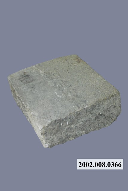 墓碑殘件 (共2張)