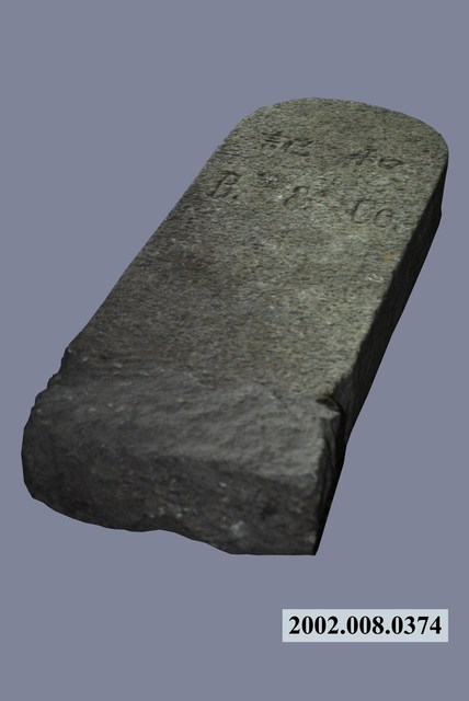 和記洋行界址碑 (共2張)