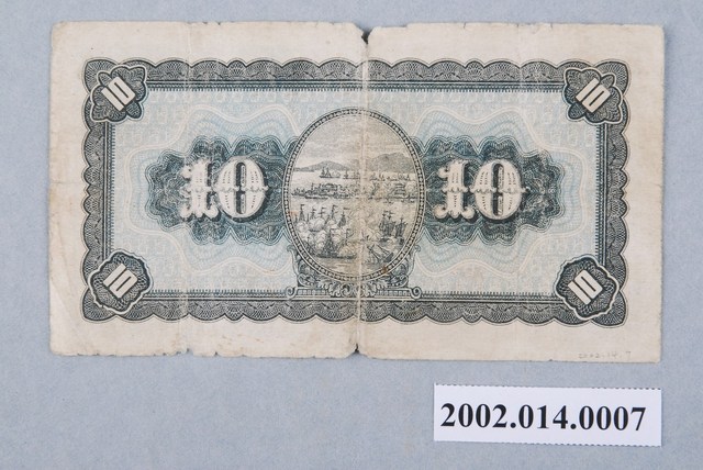 臺灣】臺彎銀行 拾圓紙幣 #1923 1916年 - 世界