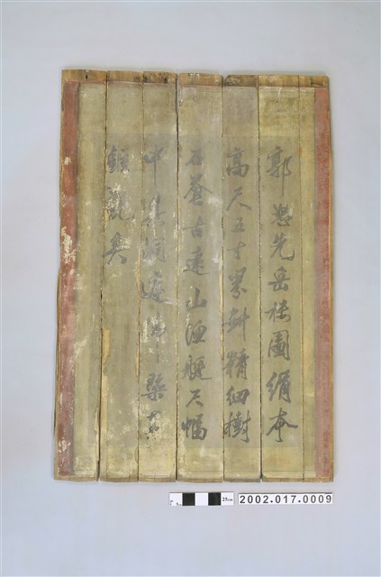 林大有宅彩繪板壁 (共2張)