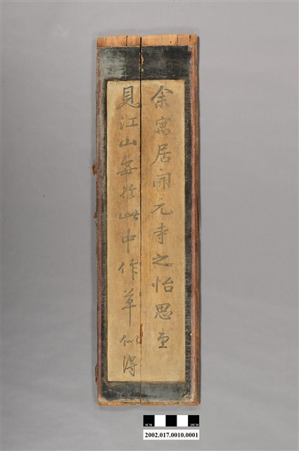 林大有宅彩繪板壁之一 (共2張)