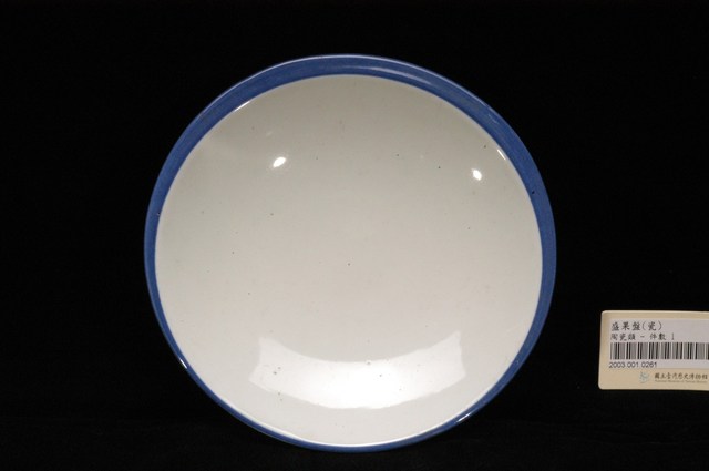 圓形高足果盤 (共7張)