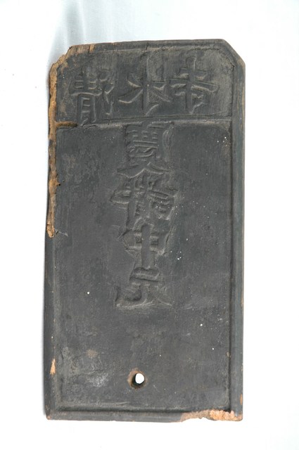 清水寺慶讚中元印版 (共6張)