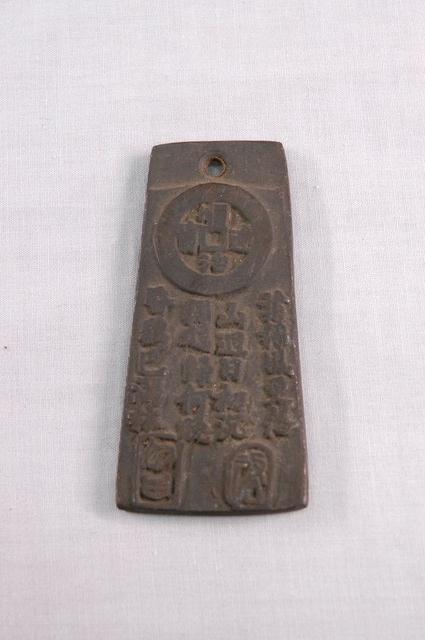 銅牌詩文腰飾 (共2張)