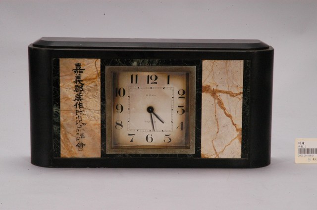 嘉義郡蔗作改良品評會紀念座鐘 (共3張)