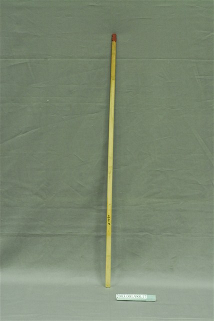 竹製第三十七號籤  (共4張)