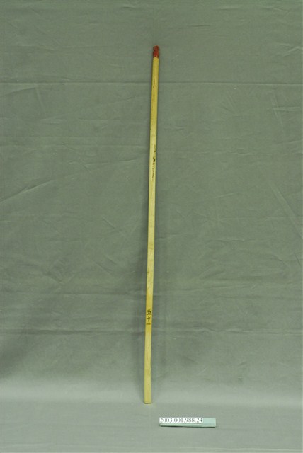 竹製第五十一號籤  (共4張)