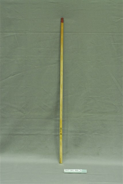 竹製第五十五號籤  (共4張)