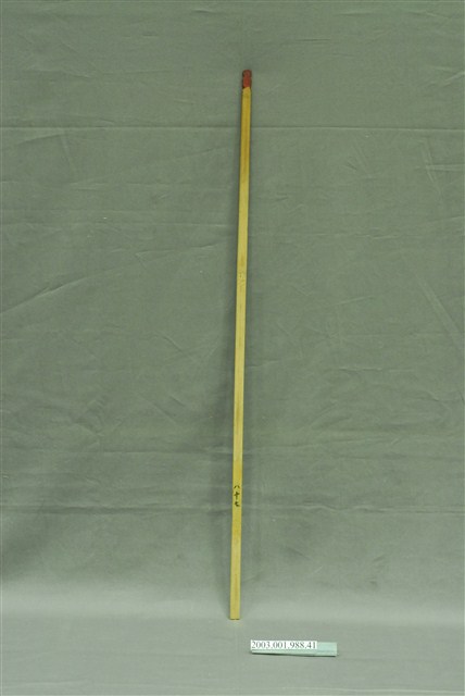 竹製第八十七號籤 (共4張)